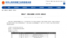 不止股價漲超38%，東方雨虹國家級綠色工廠矩陣再+1