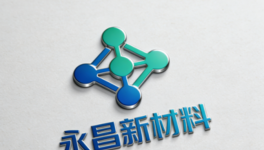 創(chuàng)新專利獲批，產(chǎn)能擴(kuò)容，永昌新材料穩(wěn)健前行