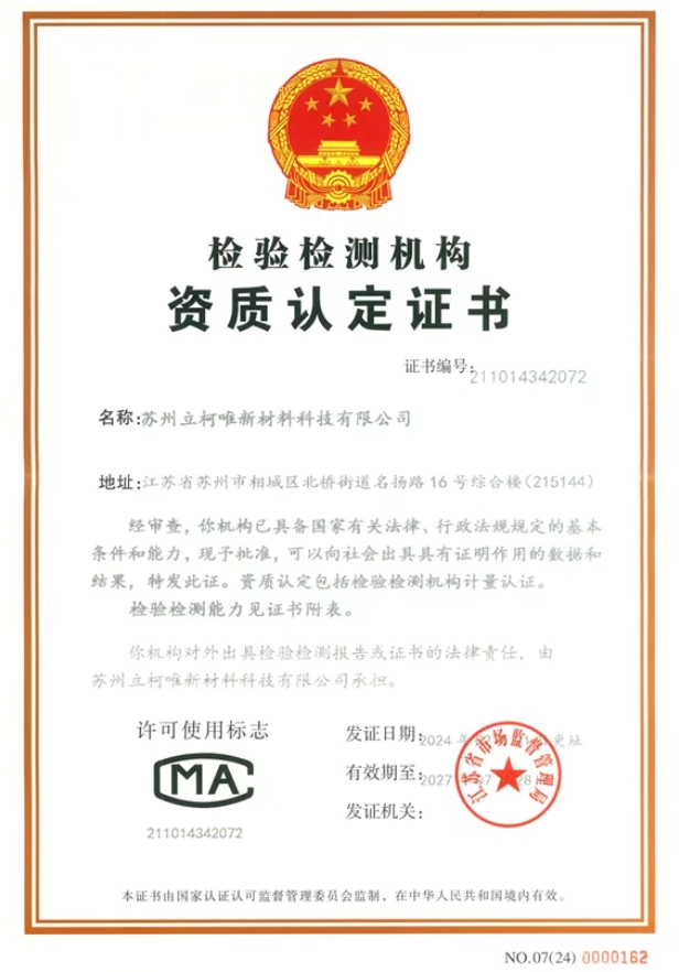 立柯唯：以數(shù)據(jù)重構(gòu)信任，引領(lǐng)粉末涂料檢測新紀(jì)元