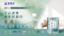 紫荊花NEO新生乳膠漆上市！三高品質(zhì)刷新健康家居新體驗(yàn)