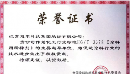 冠軍集團(tuán)斬獲新發(fā)明專利！筑牢稀釋劑綠色安全技術(shù)壁壘