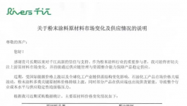 油價飆升、原料緊缺！千江高新：漲價在即，優(yōu)質客戶優(yōu)先