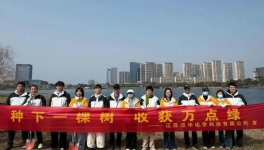 以綠為筆繪新卷 泛華化學公益植樹踐行