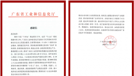 官方認(rèn)可！展辰涂料集團(tuán)助力廣東新材料產(chǎn)業(yè)高質(zhì)量發(fā)展