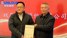 標(biāo)桿力量！雙樂(lè)顏料喜獲市委市政府賀信勉勵(lì)