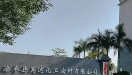 美達(dá)化工彩蝶牌鐵紅環(huán)氧底漆：金屬防腐第一道堅盾