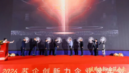 創(chuàng)新破局！冠軍集團協(xié)辦蘇企年會摘創(chuàng)新之星！