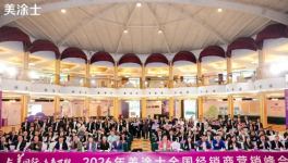 與美同行 未來可期｜美涂士2026經(jīng)銷商峰會(huì)啟幕高質(zhì)量增長(zhǎng)