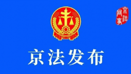 北京長峰醫(yī)院重大責(zé)任事故案公開宣判：1人死傷！多項(xiàng)違規(guī)