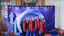 河南臥龍涂料：聚勢向新，共繪綠色轉(zhuǎn)型藍(lán)圖！