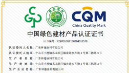 綠色認證加持！林德漆再添權(quán)威資質(zhì)背書