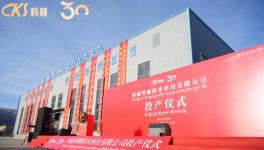 科順西藏基地投產(chǎn)！賦能重大工程 布局全國產(chǎn)能