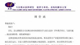 原材料暴漲，一貨難求！業(yè)彩環(huán)保被逼漲價10%~20%！