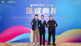 十年攜手鑄卓越！海虹老人獲南特起重十年供應(yīng)商紀(jì)念牌