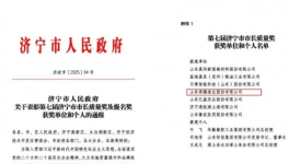 喜報(bào)！山東奔騰漆業(yè)榮膺第七屆濟(jì)寧市市長(zhǎng)質(zhì)量獎(jiǎng)