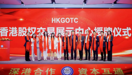 祝賀！廣東天瓏成功登陸香港掛牌！