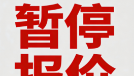 供應“告急”！100多家化工廠暫停報價！