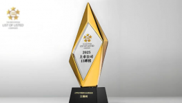 喜報！三棵樹涂料上市公司再獲認可！