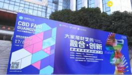 強強聯(lián)合！展辰新材“家居涂裝與色彩實驗室”正式揭牌！