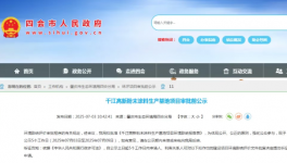 20億元！50多家涂料廠投資建廠！