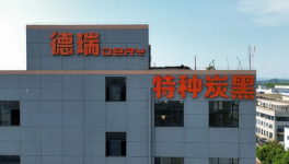 突破國內(nèi)企業(yè)幾十年技術(shù)困擾 德瑞新材料打破外資壟斷！
