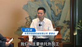 東莞瑯菱機(jī)械每兩年性能、產(chǎn)能同步提升50%
