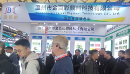 上海百艷實(shí)業(yè)高端色漿重磅登場！原材料領(lǐng)軍者展會亮相