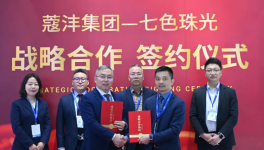 七色珠光聯(lián)手蔻灃建實驗室，加速合成云母美妝應(yīng)用