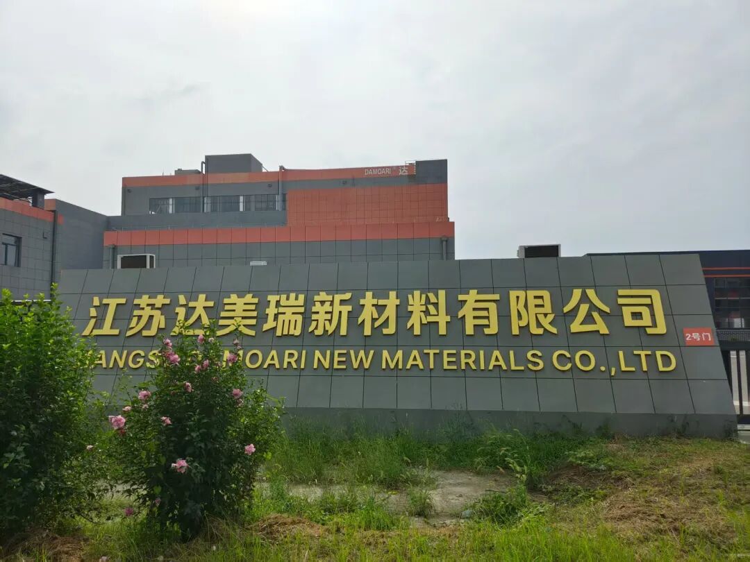 內(nèi)卷之下，達(dá)美瑞樹脂佼佼者殺出一條血路！