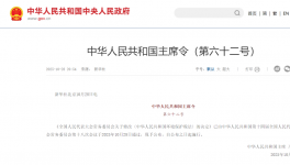 主席令！VOCs要征稅了！