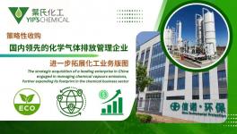 對(duì)價(jià)2.88億元！葉氏化工擬收購國內(nèi)龍頭企業(yè)股權(quán)！