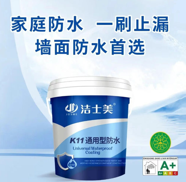 潔士美防水“大作戰(zhàn)”！你家的防水真的過關(guān)了嗎？