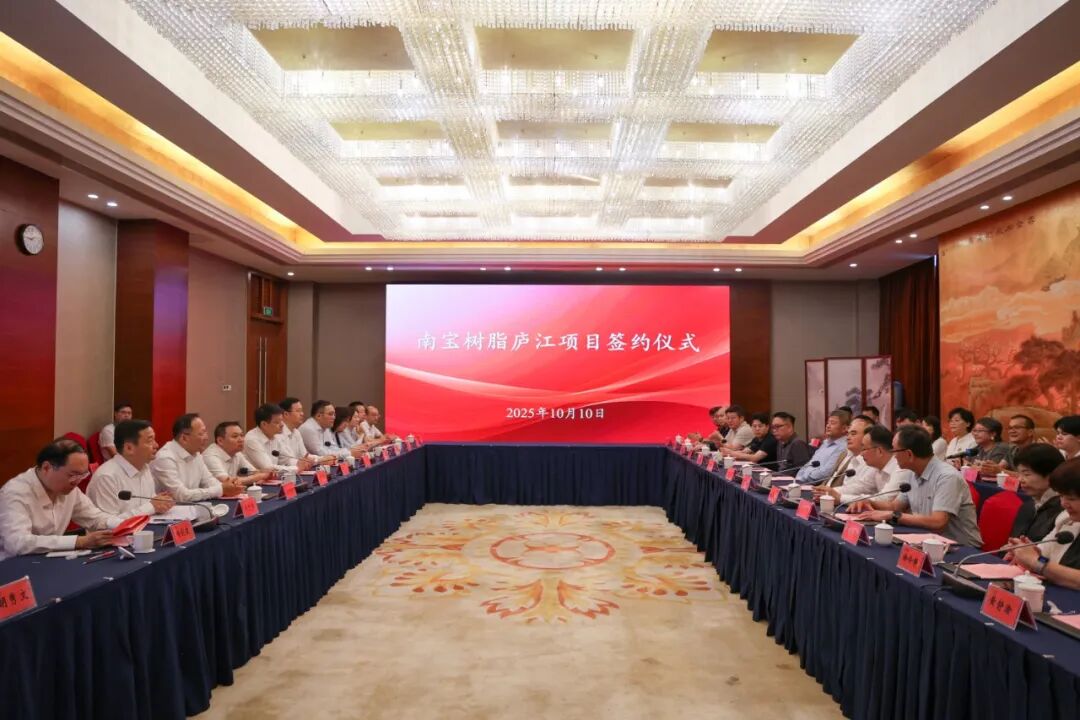 南寶樹脂10億產值項目正式落戶！涉及涂料、樹脂、膠粘劑！