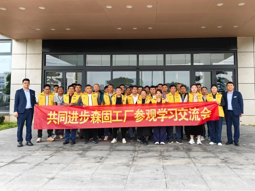零距離探廠！實(shí)地見證森固涂料企業(yè)的超強(qiáng)實(shí)力！