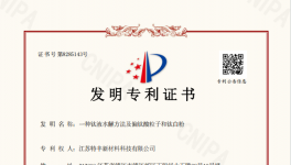 突破！泛華化學(xué)鈦白粉龍頭子公司再獲殊榮！
