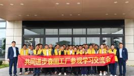 零距離探廠！實地見證森固涂料企業(yè)的超強(qiáng)實力！