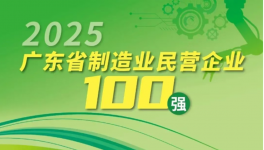 榮登三大百強(qiáng)榜！科順股份不得了！