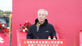 重磅！上海顏鈦新建廠房開工 青浦再添新材料產(chǎn)業(yè)新引擎