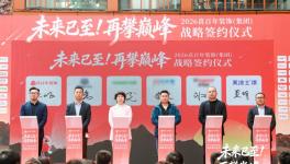 美涂士與喜百年裝飾戰(zhàn)略簽約，強(qiáng)強(qiáng)聯(lián)手深耕整裝市場