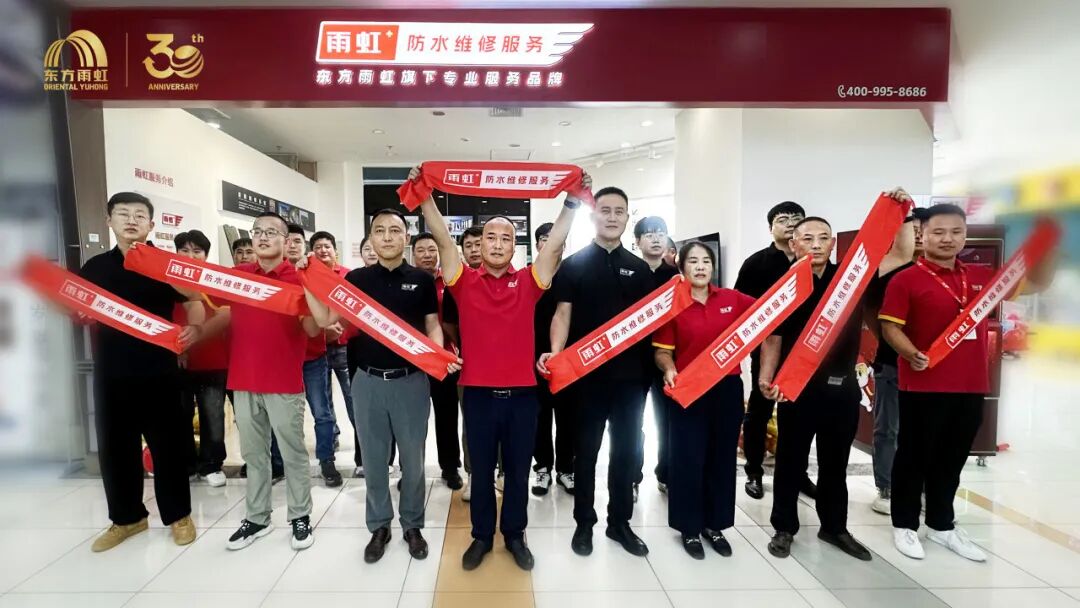 全國首家！雨虹服務(wù)商超店開啟便民服務(wù)新模式！