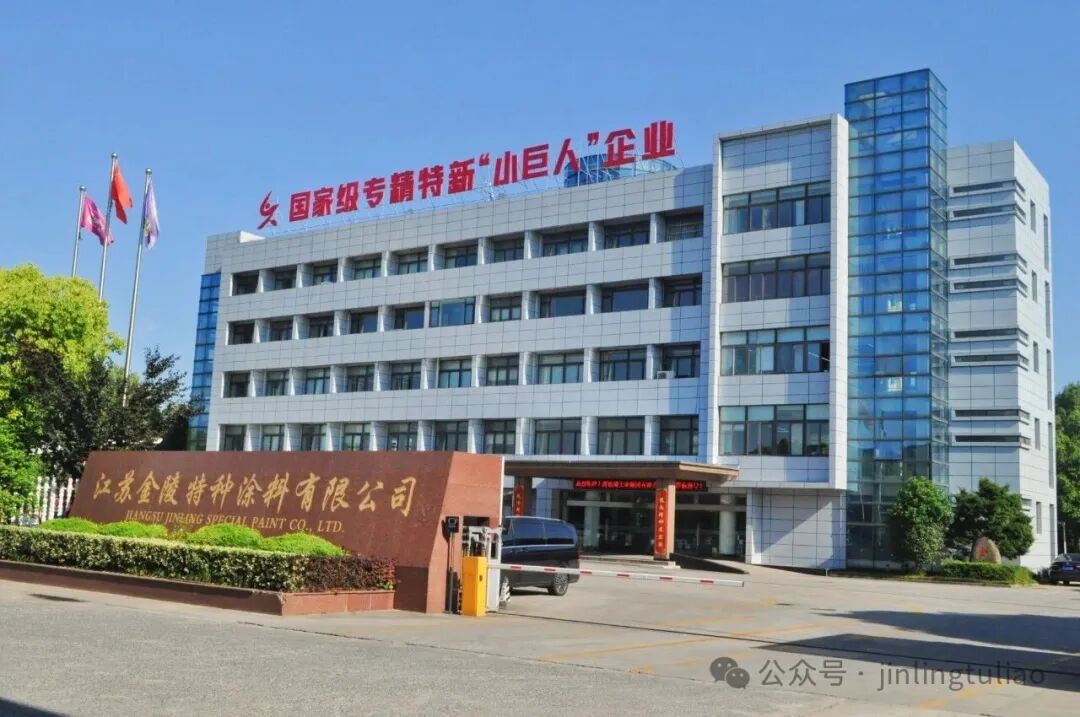 重磅中標(biāo) 金陵涂料成功入圍上海寶冶 2026 年度防腐油漆集采
