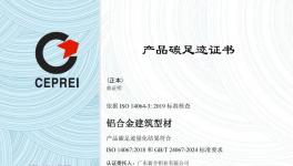 權(quán)威認(rèn)證！新河鋁材廠粉末噴涂型材“有據(jù)可查”！