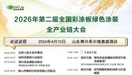 震撼！1000多人齊聚！涂料下游400多家客戶現(xiàn)場項目對接！