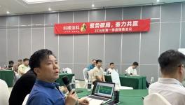 聚勢破局 奮力共贏｜科順涂料全速?zèng)_刺二季度新征程