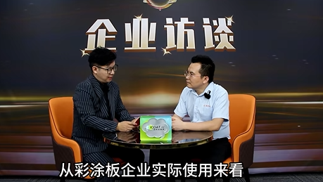 彩涂板企業(yè)的獨門“煉金術(shù)” 金三閣每年節(jié)省數(shù)百萬