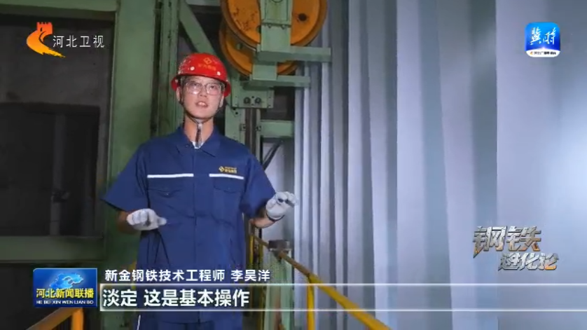 全國唯一！新金鋼鐵普通的熱軋卷如何變成絢麗的彩涂板？