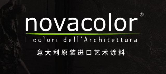 突破！Novacolor更高標(biāo)準(zhǔn)認(rèn)證！涂料領(lǐng)軍者再獲殊榮！