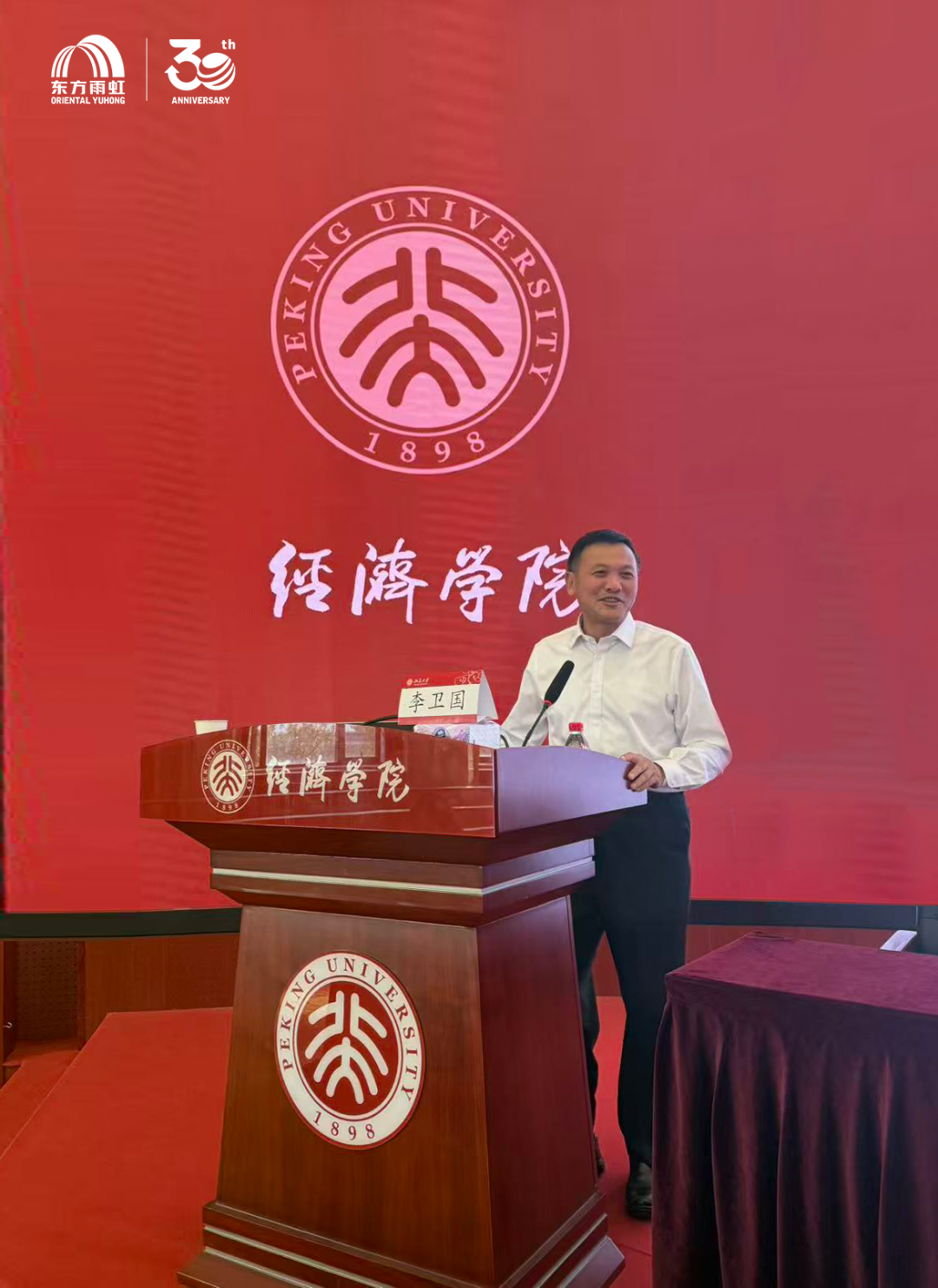 李衛(wèi)國亮相北大！偉大從來不是計劃出來的！