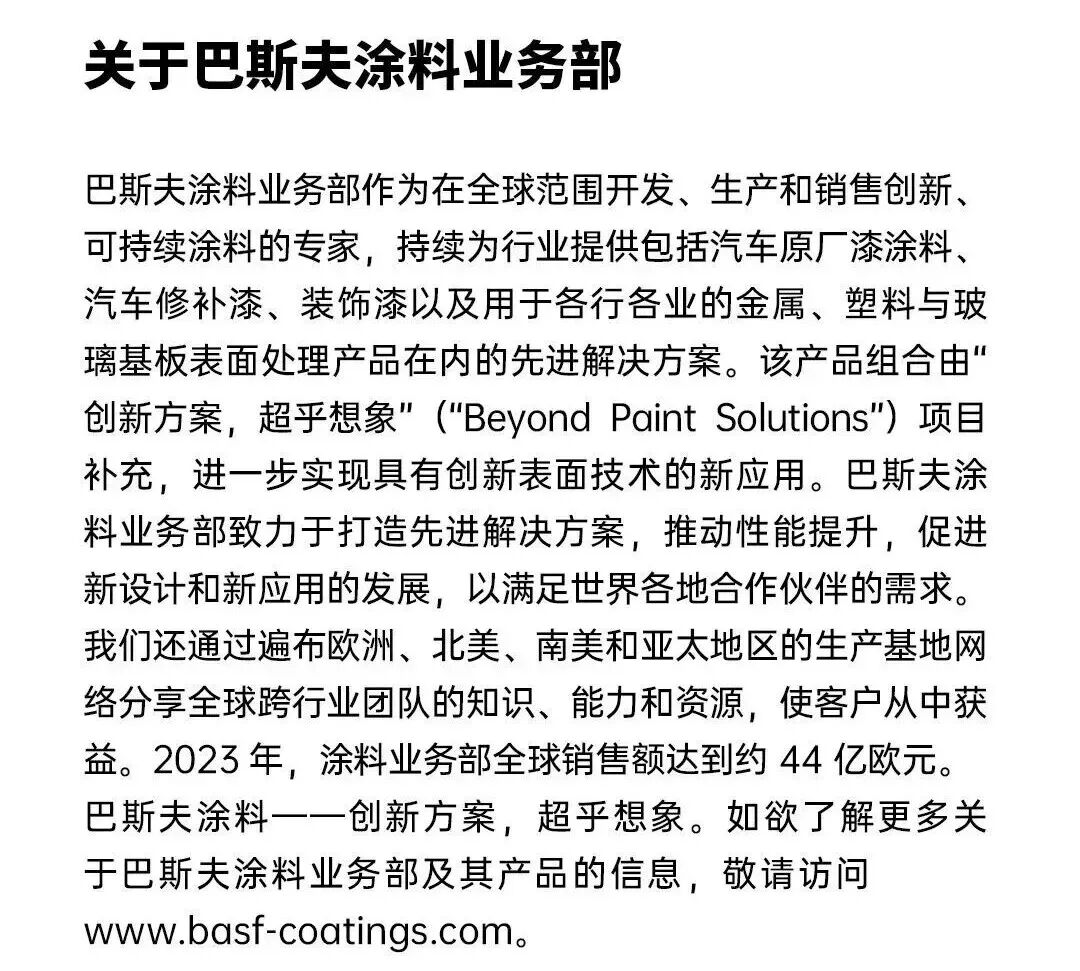 強(qiáng)強(qiáng)聯(lián)合！巴斯夫與豐田開展深化交流！