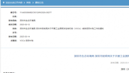 大事件！多省發(fā)布“涂料產(chǎn)業(yè)鏈”補(bǔ)貼政策！